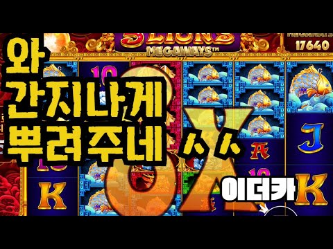 [슬롯][제보영상][닉네임:이더카]오라매 4027배