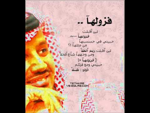 فزولها خالد عبدالرحمن