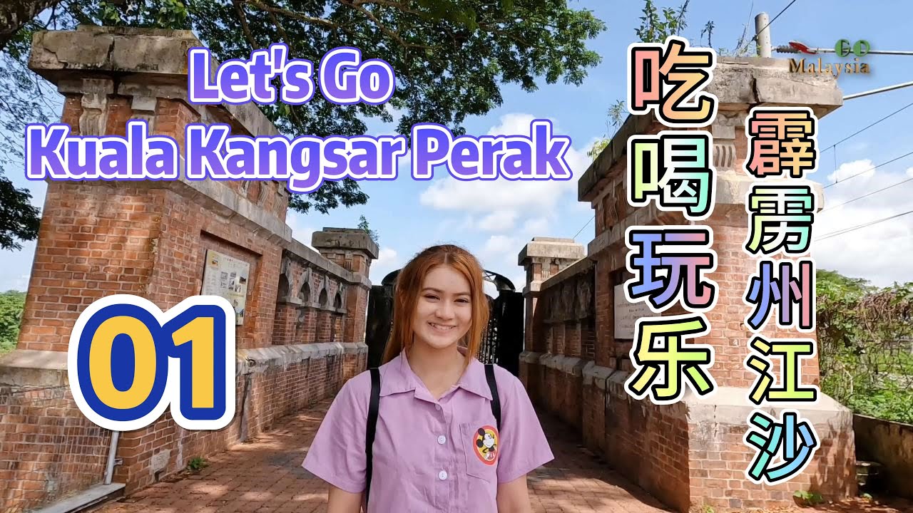 Let's Go Kuala Kangsar Perak 01- Visit Kuala Kangsar and explore the history of the royal city.
