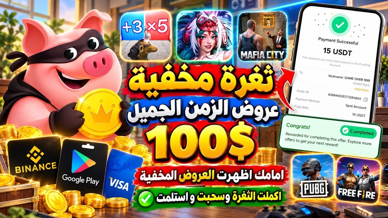 رجعت عروض الزمن الجميل عروض مخفية جربتها أمامكم وصلت للسحب مع اثبات الاستلام