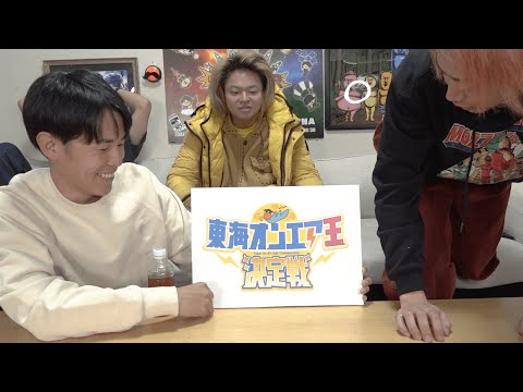 視聴者の諸君！我々と勝負をしてみないか！