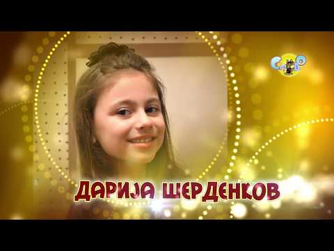 SIDO 2018 SREKA -DARIJA SHERDENKOV