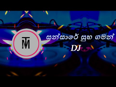 සන්සාරේ සුබ ගමන් ( sansare suba gaman ) // @tunemusic842 #sinhalasongs #music #new_songs_2022
