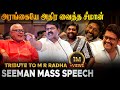 ராதாரவிக்கு பதிலளித்த சீமான் சீமானி�