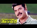 Aayiram Naavulla Ananthan Full HD Movie Malayalam Full Movie 2017 Mammootty Gauthami