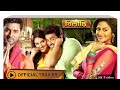 Khiladi Full Movie New Bengali Ankush Hit Movie 2024 New Movie