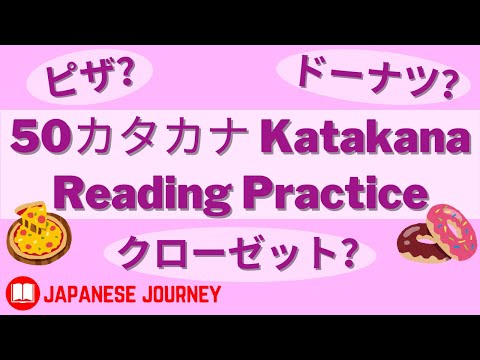 Japanese Katakana Reading Practice JLPT N5 Beginner 2