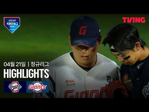 롯데 VS 두산 2:6 KBO 스포츠하이라이트