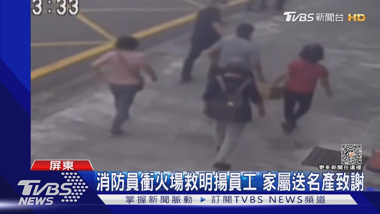 這是我們的職責! 明揚大火消防隊員「冒死救出員工」