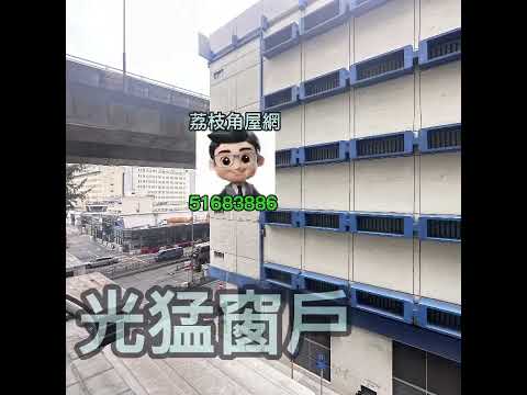 合興工業大廈 Youtube Video
