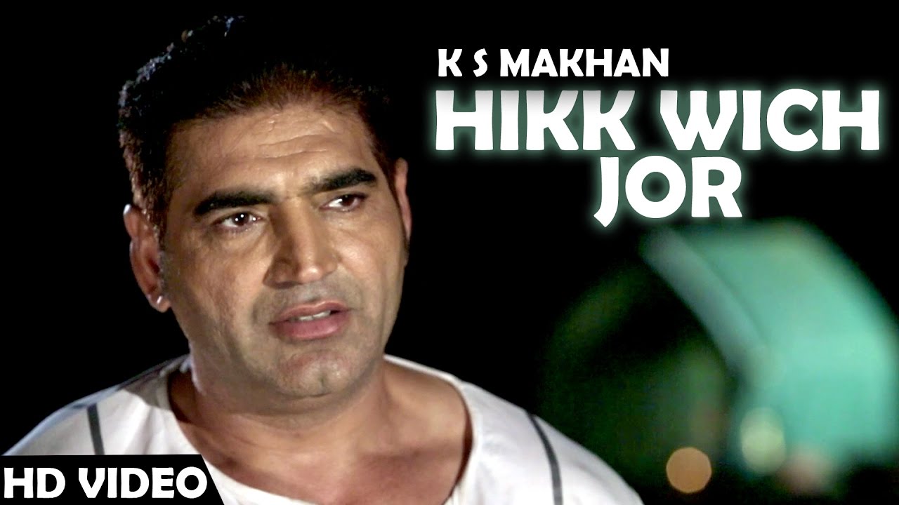 Hik Vich Jor Lyrics  | Punjabi | K S Makhan | Gupz shera