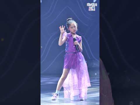 양지은&홍지윤&김다현&김태연 - 범 내려온다 땡큐 콘서트