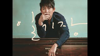 이승철(Lee Seung Cheol) - 일기장(Diary) (음원) Lyrics