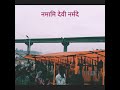 Diwali Amavasya Anvlighat Hoshangabad Narmada Ke Tat Par Status Shorts Narmada Anvlighat