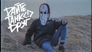 Cover art for Друг