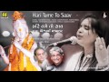 હરિ તમે Hari Tame Singer Aishwarya Majmudar Music Asit Desai
