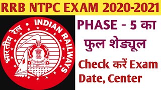 rrb ntpc phase 5 exam date 2020 I rrb ntpc exam date 2020 official I rrb ntpc exam date 2020