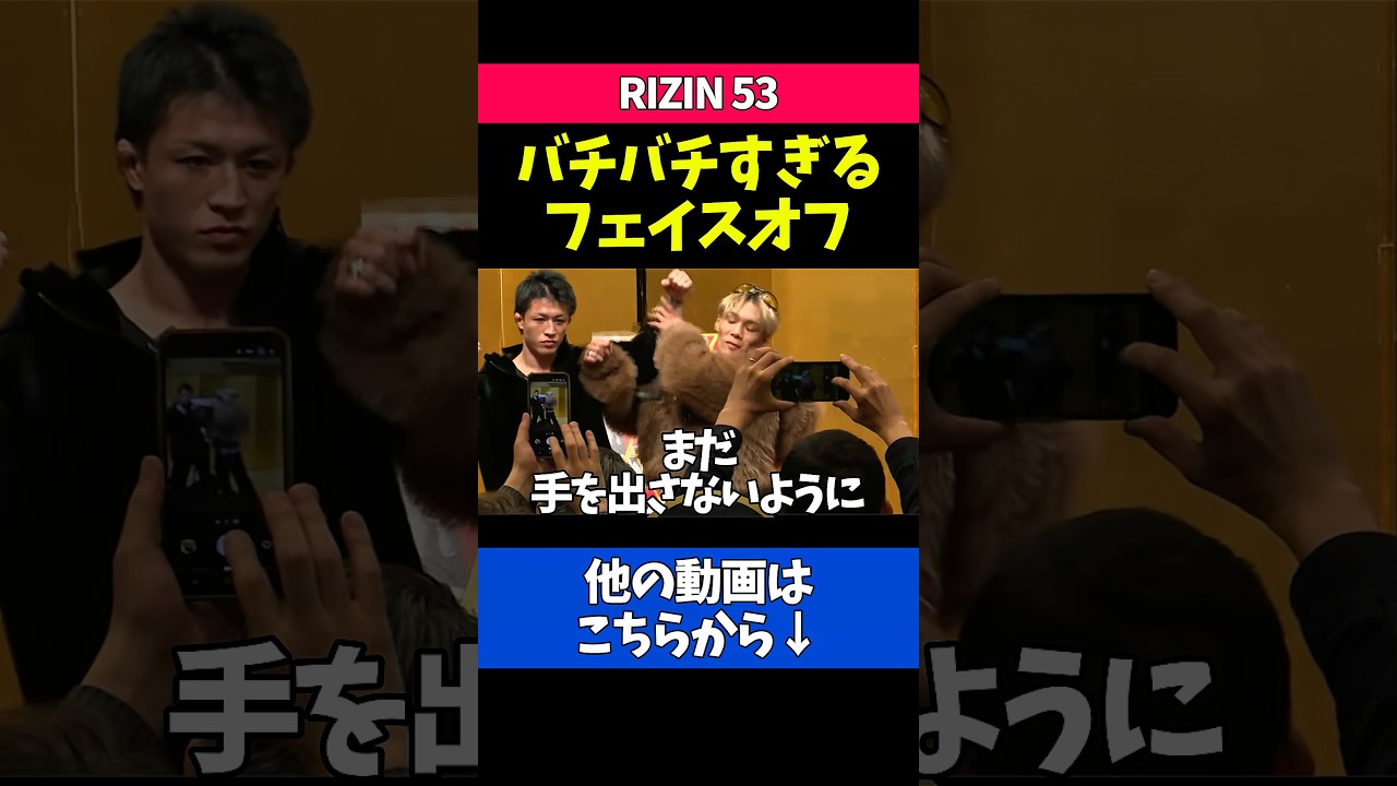 ジョリーのフェイスオフがバチバチすぎる