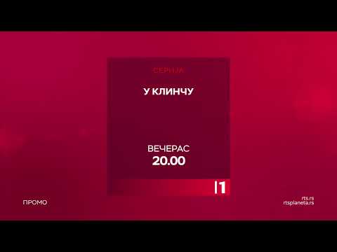 Serija ''U klinču'', 02. epizoda