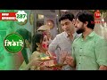 Som Thanks Siddhartha Mithai Full Episode 287 TV Show Bangla Serial Zee Bangla Classics