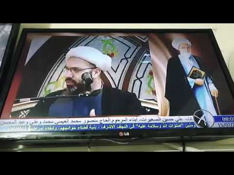 ⁣عقيدة الشيخ الأوحد في التوحيد - الدكتور الشيخ إبراهيم العاملي - حسينية الأوحد - الكويت