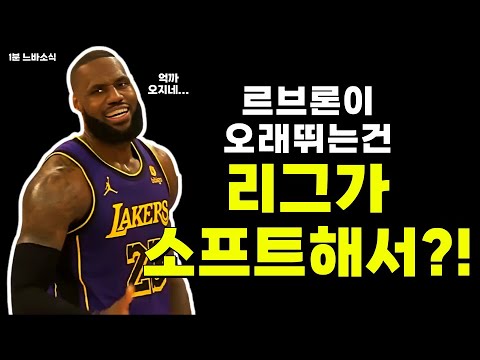 릅강불괴의 이유는 리그가 소프트해서다?