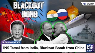 INS Tamal from India, Blackout Bomb from China