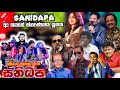 Sanidapa Top Backing In Live In Concert කවුරුත් ආදරේ හොදම ගීත �