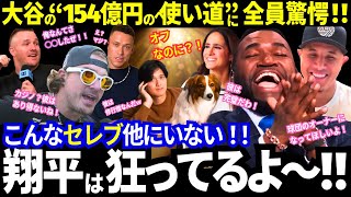 【大谷翔平】154億円の衝撃の使い道に全米驚愕！「こんなセレブ他にいない！」「この男、異常すぎる！」「意志ハンパない！」「素敵！」相次ぐ大絶賛！【ドジャース／MLB／海外の反応】
