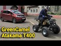 Квадроцикл GreenCamel Атакама T500 (60V 1500W R8 Дифференциал)