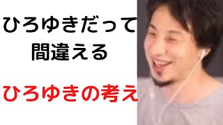 【ひろゆき】自民党総裁選の予想が外れて煽られるひろゆき/野田さんが総裁にならなくてよかったです#自民党総裁選#shorts