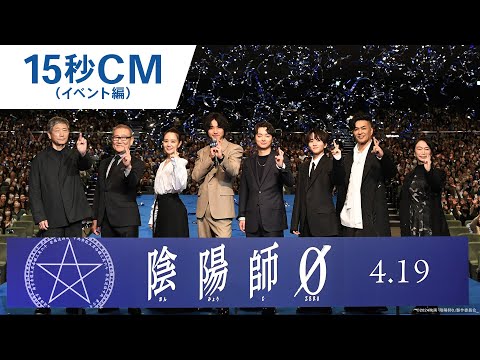15秒CM（イベント編）