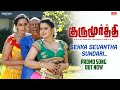 Naan Sekka Sevantha Song Gurumoorthi Natty Poonam Bajwa USD JKV Roshini Bhuvana Ananth