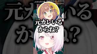 逆ナンでエリートに選ばれた笹木の足を引っ張るげまじょ【にじさんじ/切り抜き/椎名唯華/本間ひまわり/魔界ノりりむ/一橋綾人/五木左京】