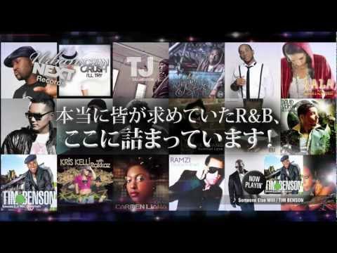 Urban NEXT -R&B Masterpiece- selected by Shintaro Nishizaki (Trailer)
