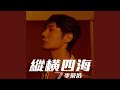 Free Soul by Li Ronghao