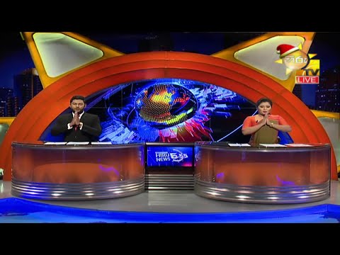 Hiru News 06.55 PM | 2020-12-05