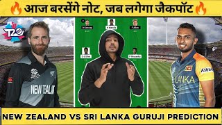 New Zealand vs Sri Lanka Dream11 Team | NZ vs SL T20 World Cup 2022 Dream11 Team of Today Match