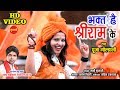 Bhakt Hai Shri Ram Ke भक्त है श्री राम के Pooja Golhani Lord Hanuman