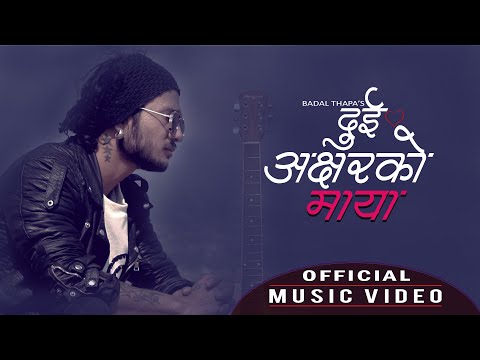 Hera Yo Mutuma Chira Parya Chha || OFFICIAL MUSIC VIDEO || Badal Thapa || New Nepali Song 2020