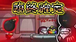 【Among Us】逃げた先が行き止まりで、相方と死を覚悟する男【アルジャン】