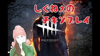 【DBD】BP1.5倍だってよ【女性実況】