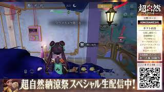 【超自然スクワッド】大会本場一位トリマス【超自然スクワッドBB杯】