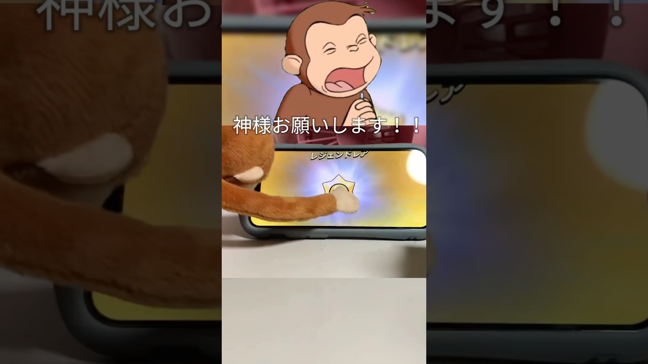 猿がレジェンドレアスタードロップを開けるようです#おさジョマニア #ブロスタ #shorts