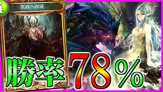 【シャドウバース】ガチ勢の本気冥府エルフ。革命起こします。【ゆっくり実況】【拓け冥府part44】