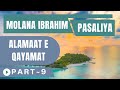 28 Jan 2022 Molana Ibrahim Pasaliya Alamaat E Qayamat 9 DinAurDuniyaUbaid