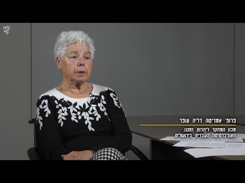 דליה עופר על השפעות ארוכות הטווח של משפט אייכמן על החברה הישראלית
