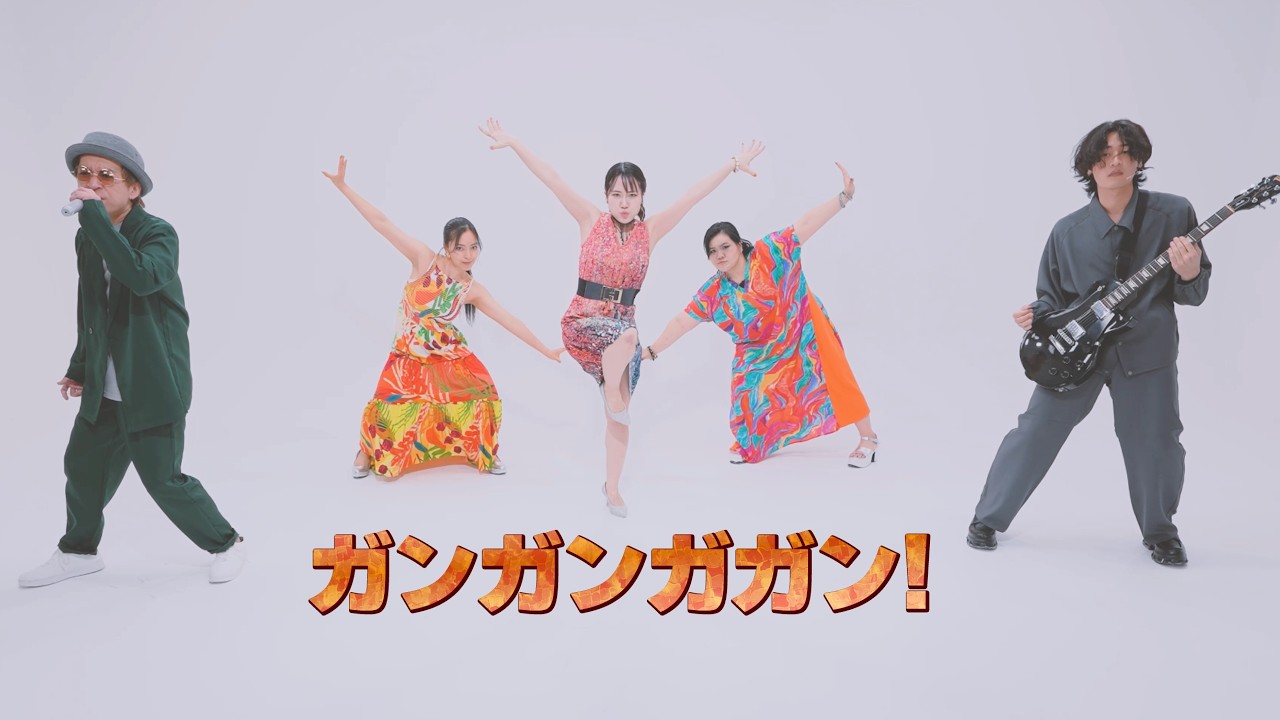 ガンガンガガン！ /  T-Pis MV