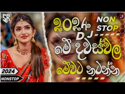 2024 Sinhala New Songs DJ Nonstop | Party DJ Nonstop | DJ Nonstop 2024 | Sinhala DJ 2024 | New  DJ