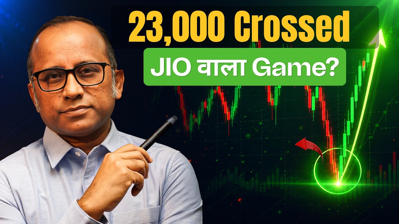 Jio IPO से 6 दिन पहले Market में धमाका | Rally का राज़ क्या है? #bulltrack